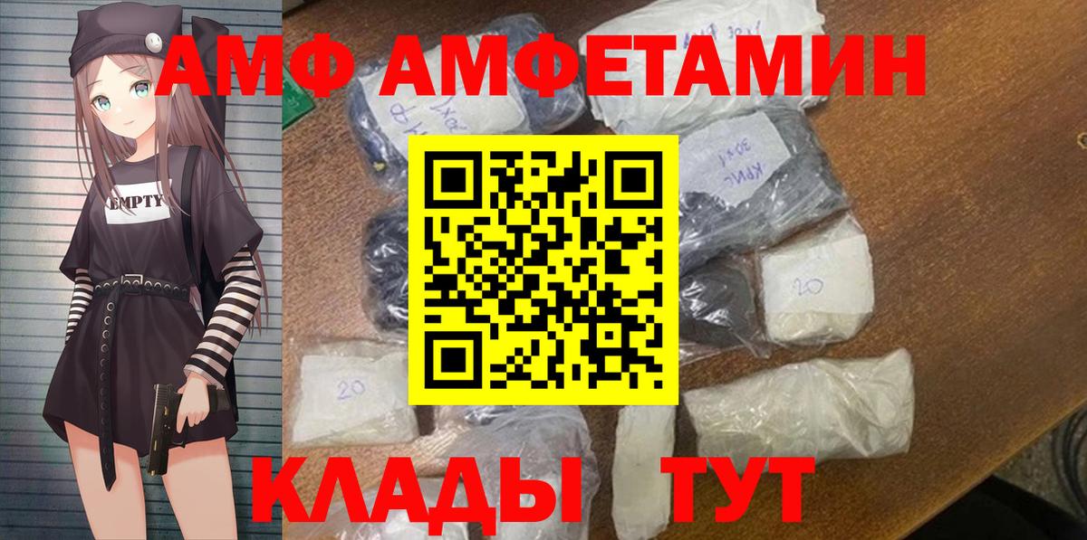 Амфетамин 98% Балтийск