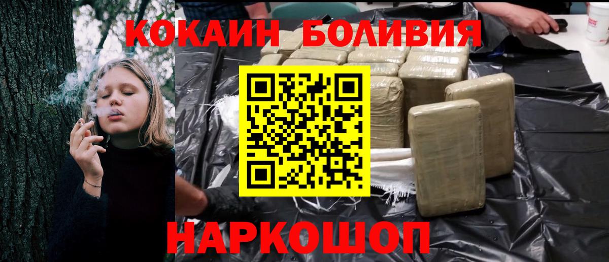 Балтийск  Кокаин  Вход с VPN  Кокаин 99%  COCAIN Перу 