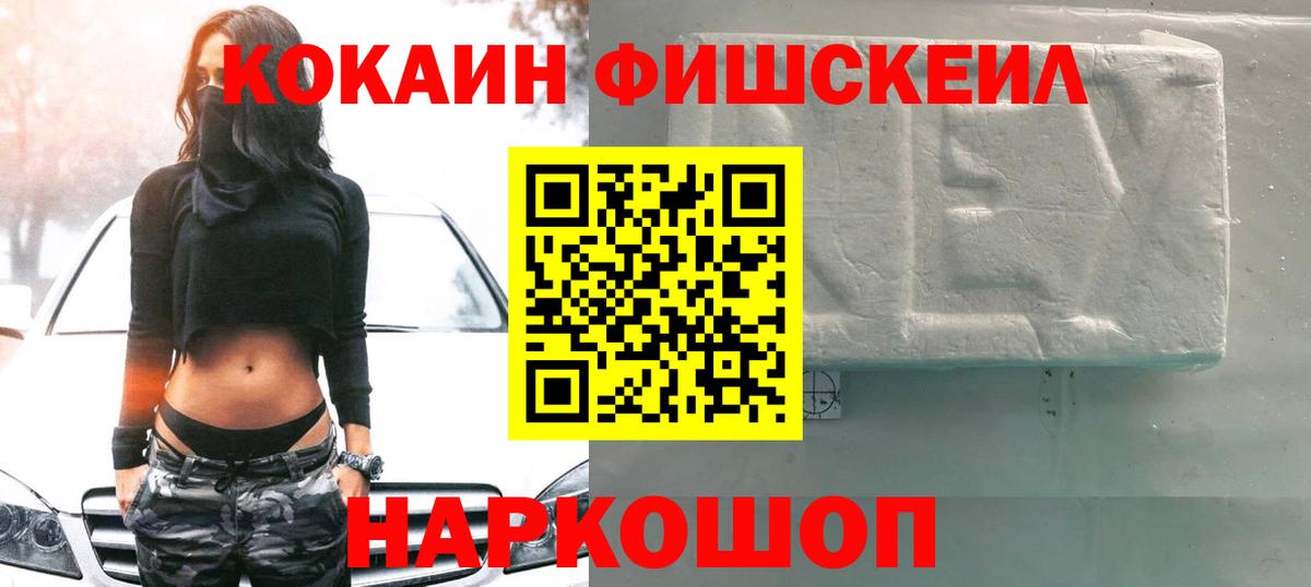 КОКАИН VHQ Балтийск