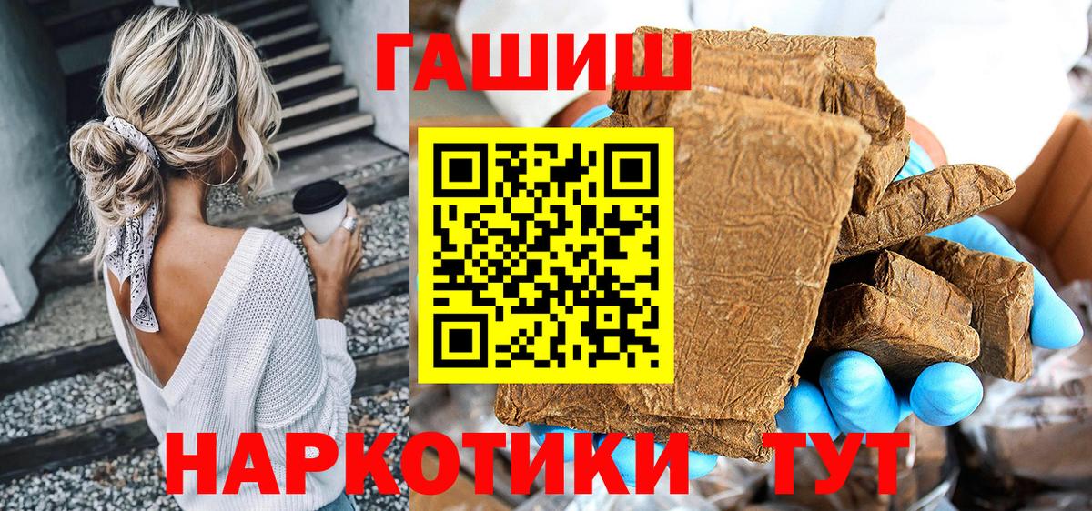 ГАШ гарик  Вход с VPN  ГАШ гашик  Балтийск 