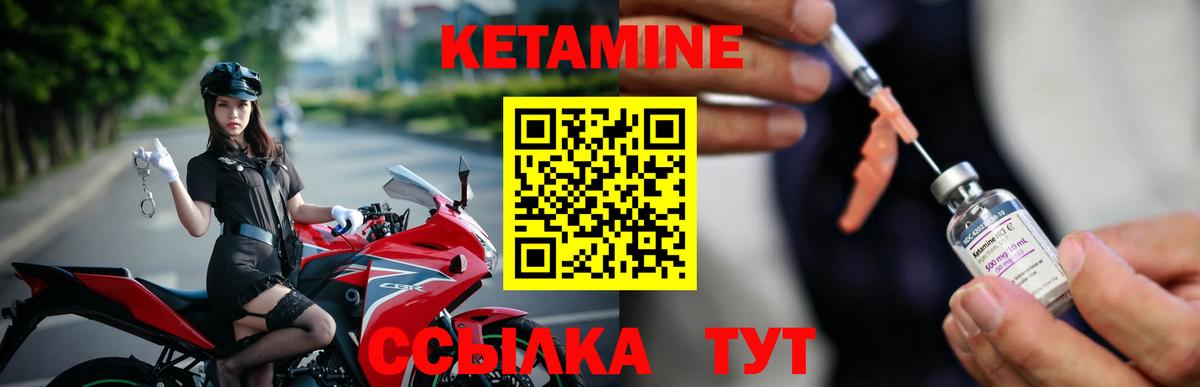 КЕТАМИН ketamine  сайты даркнета как зайти  Балтийск  КЕТАМИН VHQ  Вход с VPN 