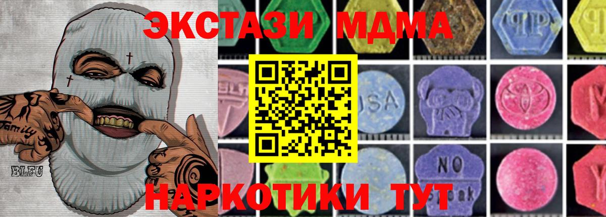 МДМА VHQ Балтийск