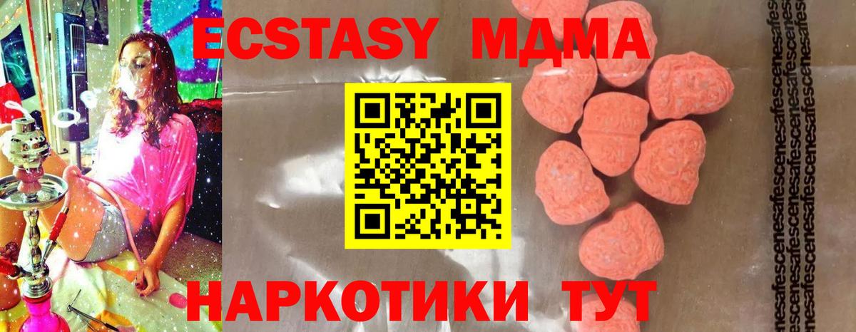 Балтийск  МДМА молли  МДМА  Вход с VPN 
