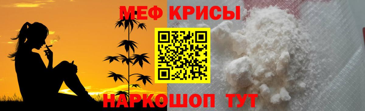 Мефедрон  МЯУ-МЯУ 4 MMC  Вход с VPN  Мефедрон  Балтийск  МЕФ мяу мяу 