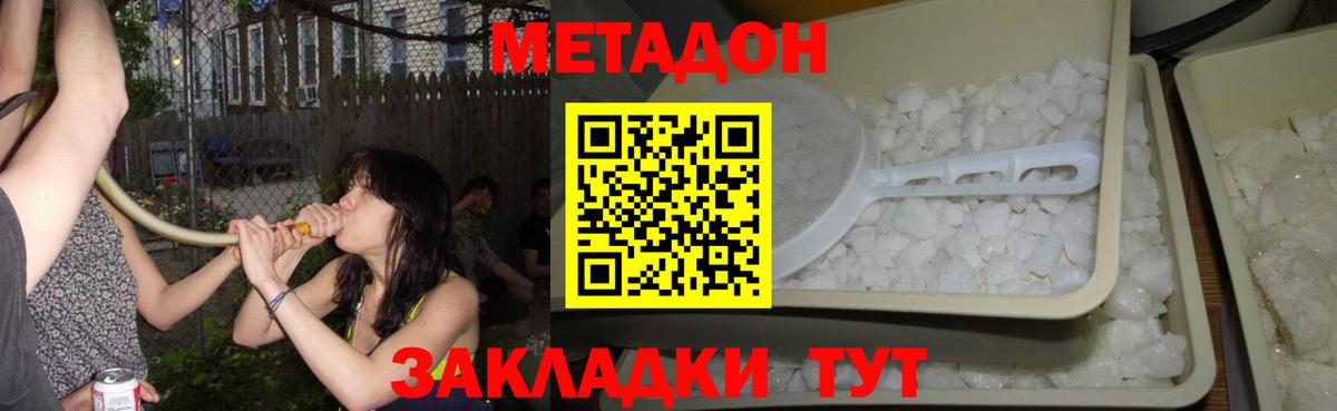 МЕТАДОН кристалл  Вход с VPN  Балтийск  Метадон белоснежный 
