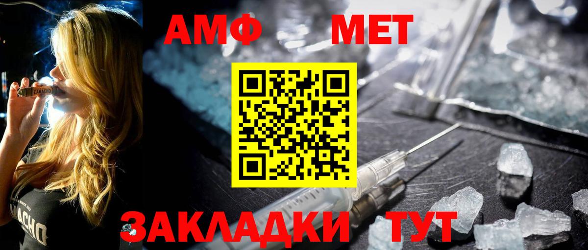 Балтийск  Первитин мет  Вход с VPN 