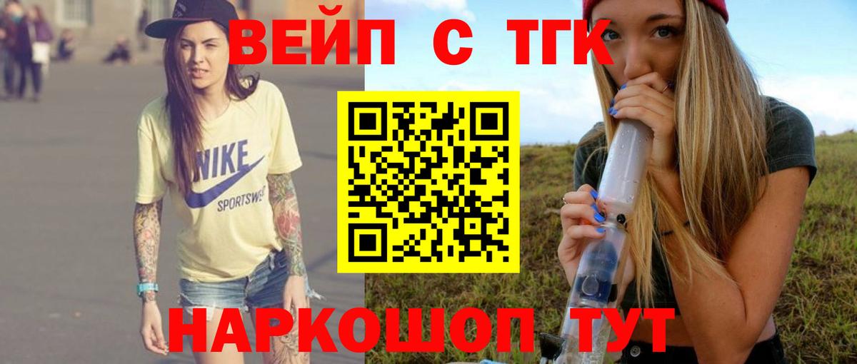 Дистиллят ТГК THC oil  Вход с VPN  Дистиллят ТГК вейп с тгк    как войти  Балтийск 